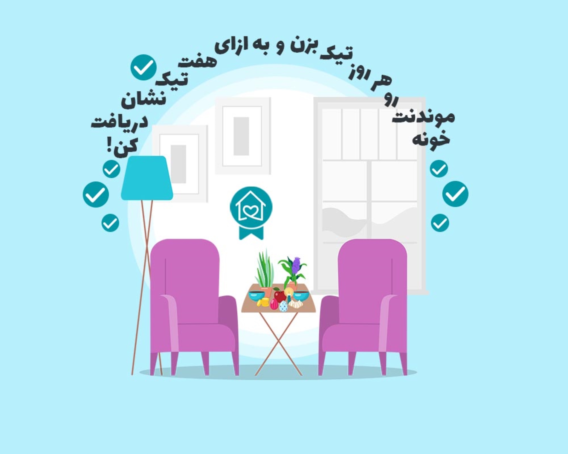 #خونه_میمونم